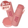 I'm Me Me I'm Multi Stick Blusher 6.7g, 005 Blissmove, 1 pc / 아임미미 아임 멀티스틱 블러셔 6.7g, 005블리스모브, 1개