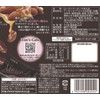 Toyo Nuts Scorched Caramel Nuts Almonds 3.7 oz (105 g)