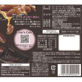 Toyo Nuts Scorched Caramel Nuts Almonds 3.7 oz (105 g)