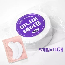 (10개+아이패치 5매)미니미 테이프 5개입 점선 찢어쓰는 속눈썹연장 펌재료 (10pcs + 5 eye patches) Mini Mi Tape 5pcs Perforated Tearable Eyelash Extension Perm Material