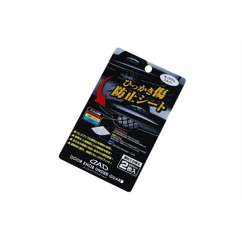 Garson DAD Door Knob Underguard Monogram Silver ST105-01 D.A.D