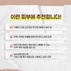 Partner company Eclat Dutin Firming Intensive Serum Elasticity / 에끌라뒤땅