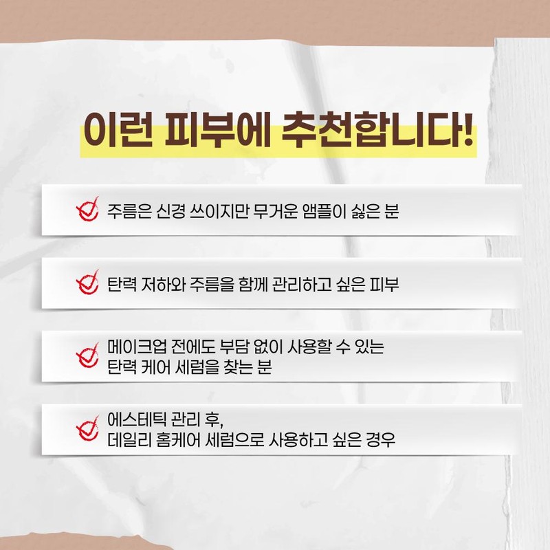 Partner company Eclat Dutin Firming Intensive Serum Elasticity / 에끌라뒤땅