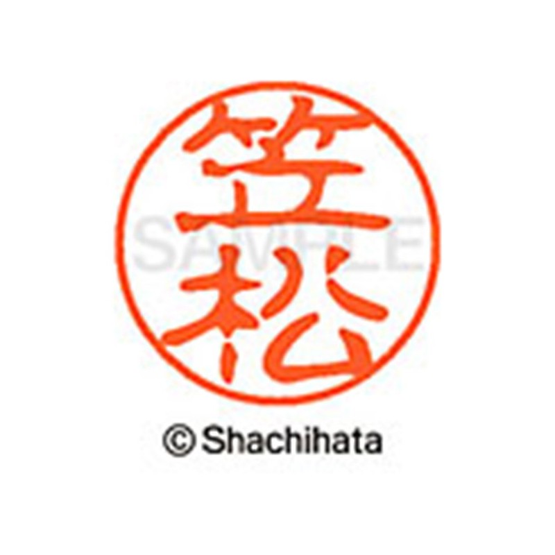 Shachihata Stamp Stamp Black 11 XL - 11 mm Stamp