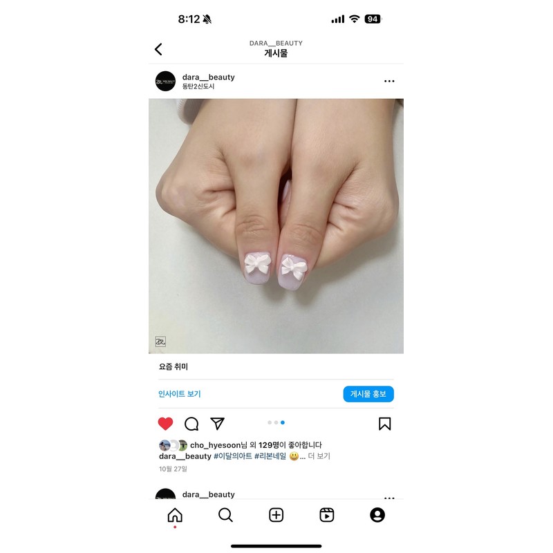 Dara Beauty October Art of the MonthPowder Knit Nail❣ -