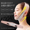 Komo Life Facelift Belt, KOGAO Face Belt, Face Band, Sagging,
