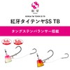 Daiwa Red Fang Taitenya SS TB No. 4 Glow Candy