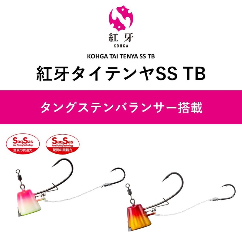 Daiwa Red Fang Taitenya SS TB No. 4 Glow Candy