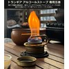 CAMPGEEKS Alcohol Stove, Trivet, Brass, Trangier, Mini, Ultra Lightweight, Portable,