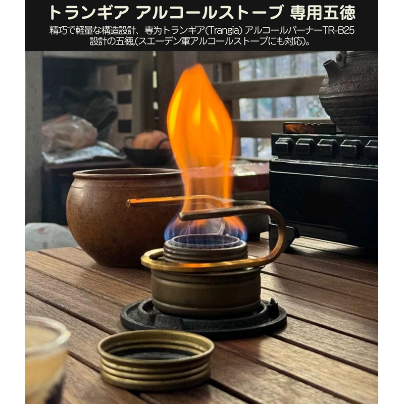 CAMPGEEKS Alcohol Stove, Trivet, Brass, Trangier, Mini, Ultra Lightweight, Portable,