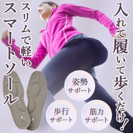 Smartsole Insole L (24.0-25.0cm)