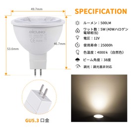 DiCUNO MR16 12V LED Bulb, GU5.3 Base, 50W Halogen Equivalent (5W), Natural Color, 4000k, High Brightness, 500lm, Spotlight, Non-Dimmable, Pack of 6