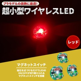 Lezalic LED Decorative Magnetic Switch Set of 3 Button Cell (CR927 Compatible), Ultra Small, Wireless Model, Plastic Model, Figure, Light, Lighting, Ultra Small (Red)