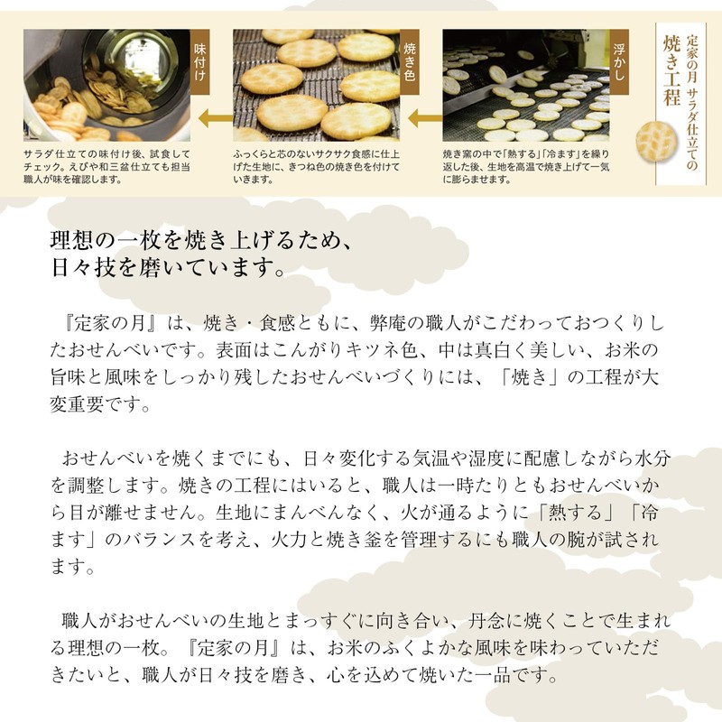 Ogurayamasso Moon Refill Bags (13 Salads, 13 Japanese Sanbons, 13