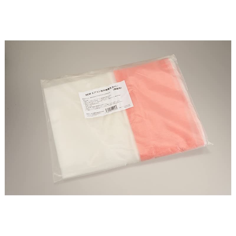 Otsuka Brush Marte New Air Conditioner Outdoor Unit Curing Cover