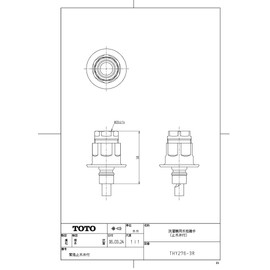 TOTO THY276-3R Faucet Fitting for Washing Machine with Emergency Stop Valve