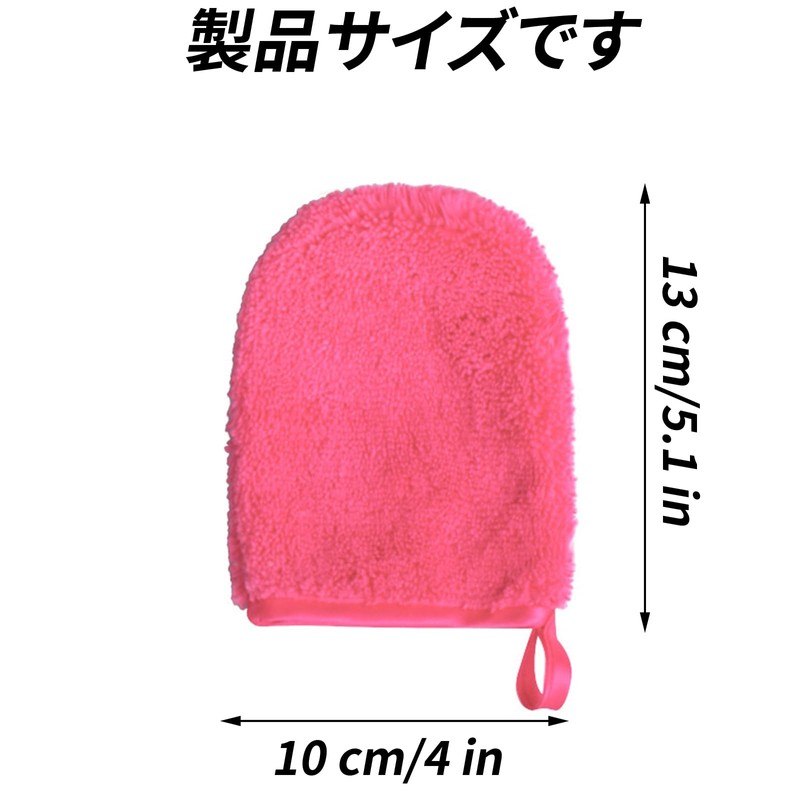DELUXEFOX Face Scrubber Gloves, 4 Colors Set, Cleansing, Makeup Remover,
