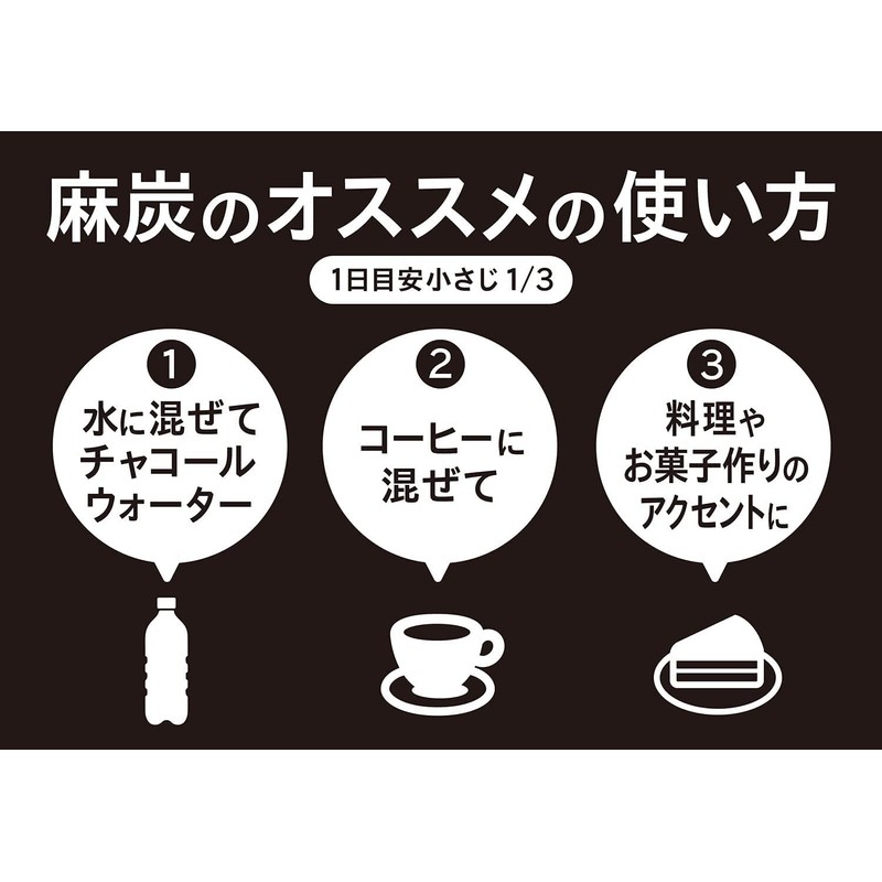 【HEMPS】 麻炭 100％ パウダー 45g 大容量 | 大手オーガニックスーパー取扱 | チャコールクレンズ