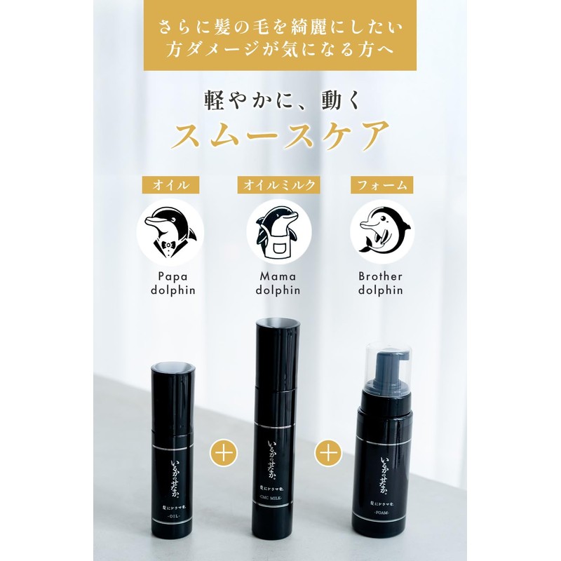 Drama for Hair Tsururincho Emulsion CMC Milk Dolphin's Back No-Rinse