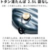 トタン湯たんぽ(小)袋なし TPK-1013W