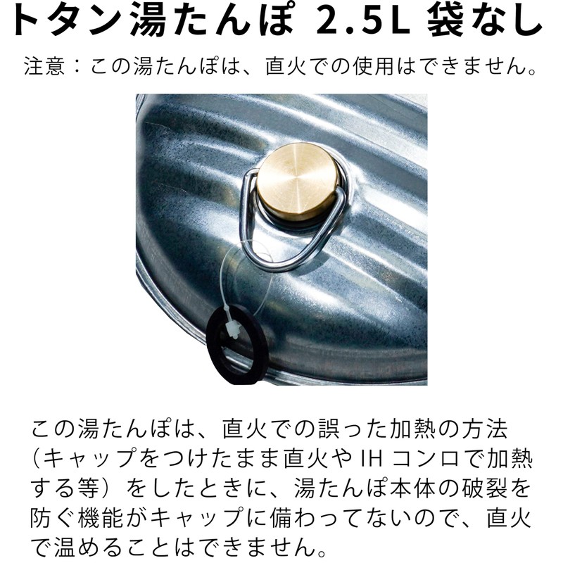 トタン湯たんぽ(小)袋なし TPK-1013W