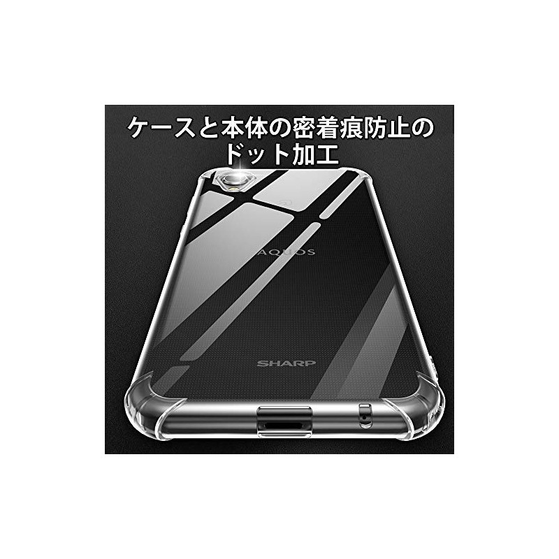 Hy+ AQUOS sense2 SH-01L SHV43 SH-M08 Android One S5 TPU