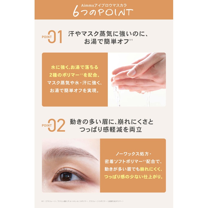 Aimmx Eyebrow Mascara, Eyebrow Mascara, Eyebrow Ai Takahashi, Produce Cosmetics,