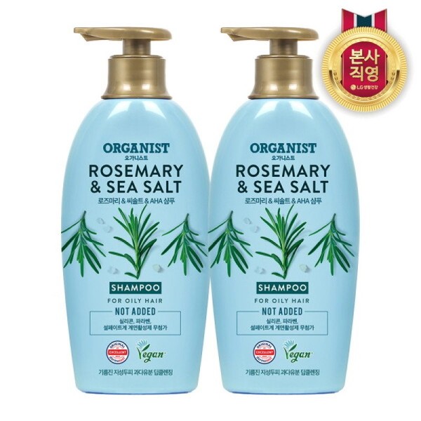 Organist Rosemary Deep Cleansing Shampoo 500ml (Vegan) x 2 /