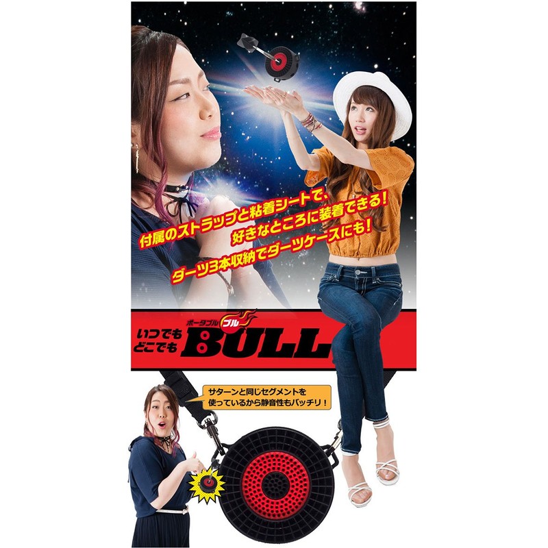 (Darts Accessories) D. Craft (dyi-kurahuto) Portable Bull (Bull)