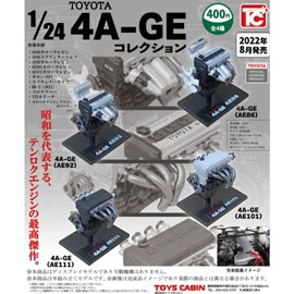 1/24 Toyota 4A-GE Engine Collection (Complete Set of 4 Types) Gacha Gacha Capsule Toy