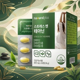 Nature Dew Health Mall Partners Theanine benefits 1+1 Theanine nutritional supplement that helps stabilize the mind and body and relieve tension / 테아닌 효능 1+1 심신 안정 긴장완화 도움 테아닌영양제
