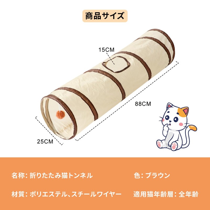 Cat Tunnel, Toy for Tunnel Loving Pets, Foldable, Cat Tunnel,