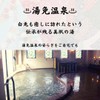 Bath Salt, Gift Hot Spring "Yumen Onsen" 8.8 oz (250