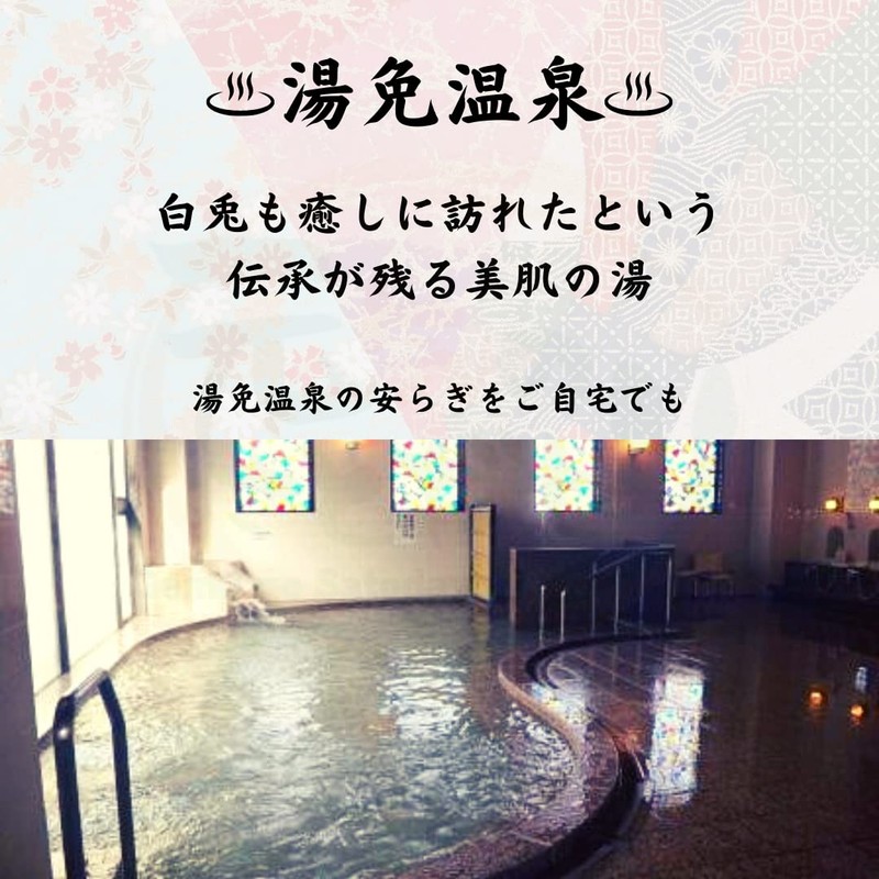 Bath Salt, Gift Hot Spring "Yumen Onsen" 8.8 oz (250