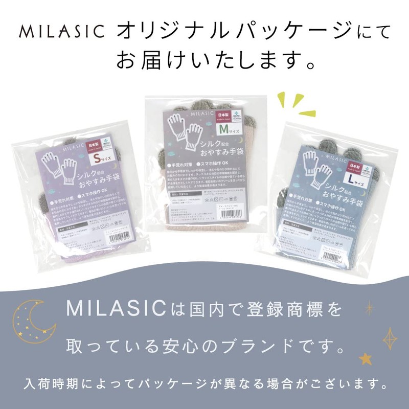 mitas Night Gloves, Hydrangea, Long Type, Sleep Gloves, Hand Care,