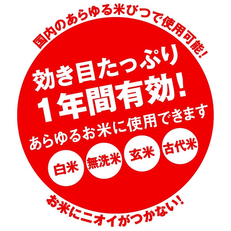 アラミック 米びつ先生 1年(35kgまでの米びつ用)