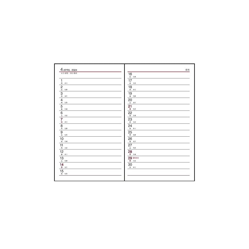 Daigo E1012 2024 Diary, Appointment, Weekly Weekly, Red, Begins December