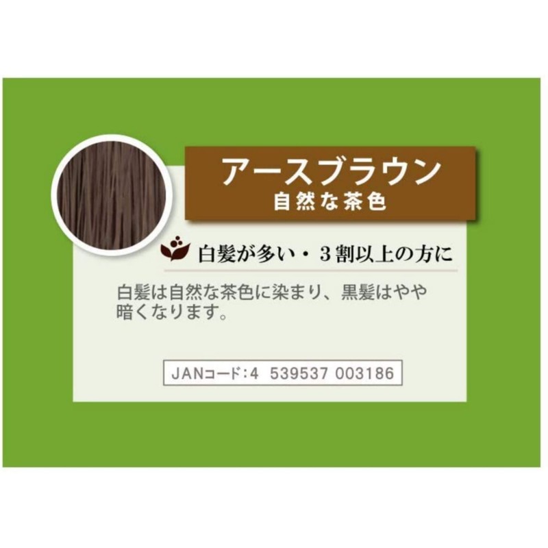 Green Note Henna Organita, Earth Brown, 3.5 oz (100 g)
