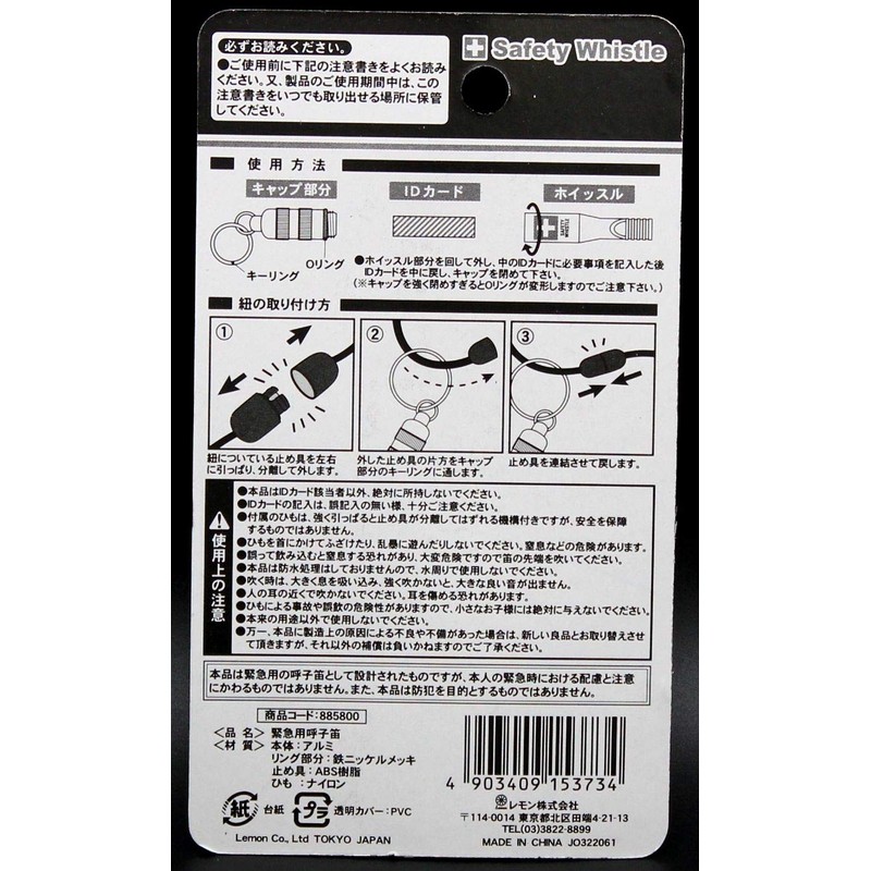 Emergency 呼子 Whistle [Bulk Pack of 20] 7 – 53 – 07 