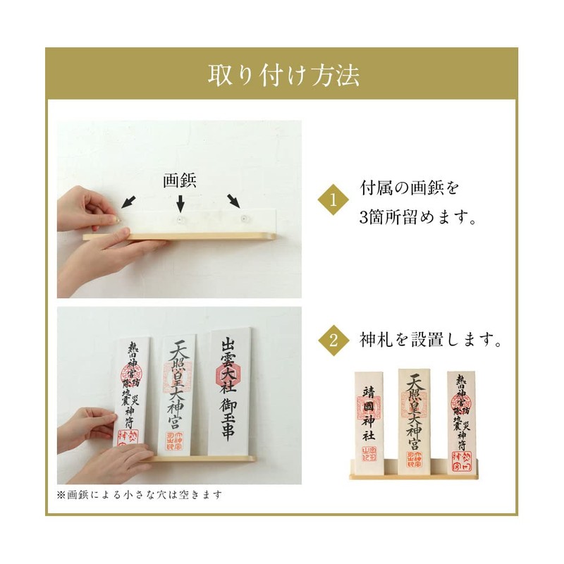 Modern Kamidana "Utsusemi" Sansha Wall Hanging Card Holder