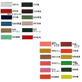 Mizuhiki Soukichi 2020α2 Silk Roll Mizuhiki [S] Set + [P] Set 24 Popular Colors Selected by Long-established Artisans Total of 240 Pieces