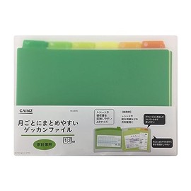 Cainz Gekcan File A5E Green Household Book, 12 Pockets, Monthly File, Document Organizer, Easy to Organize Monthly