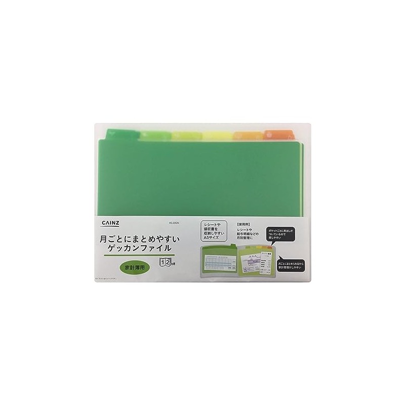 Cainz Gekcan File A5E Green Household Book, 12 Pockets, Monthly