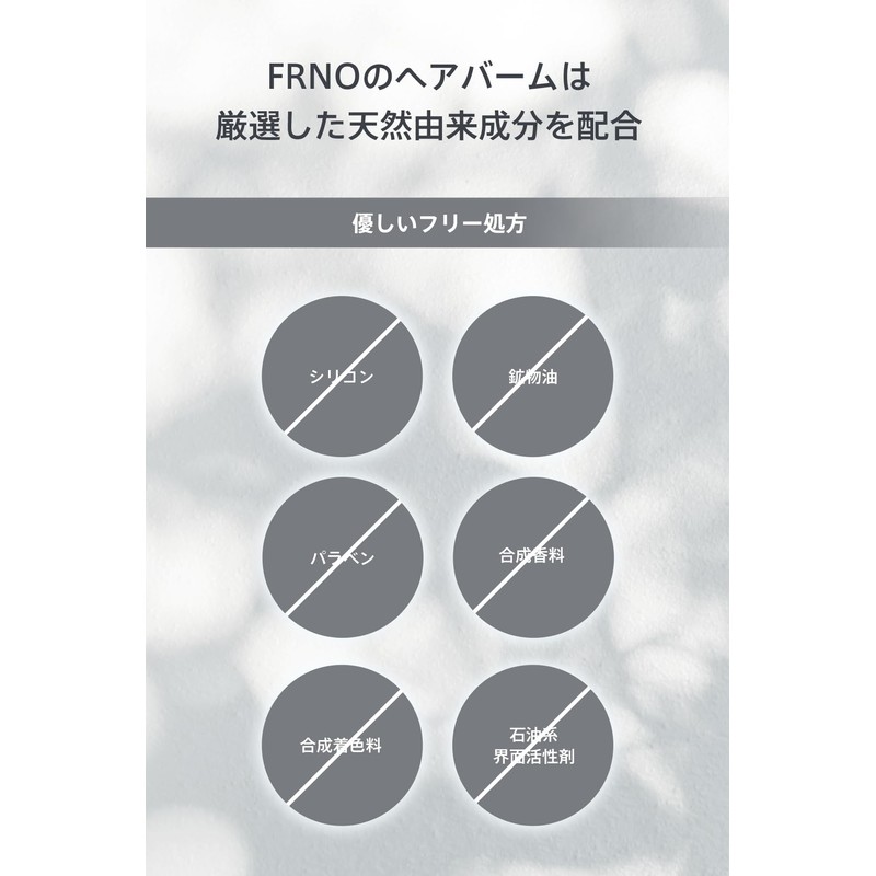 FRNO Natural Hair Balm, Hand Cream, 1.7 oz (48 g),