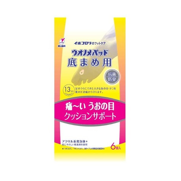 uonomepaddo Bottom Padding, for