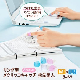 Plus KM-305RL Ring Shaped Finger Sack, Catching Fingertip Beauties, Size M, 3 Large Pieces, Glitter