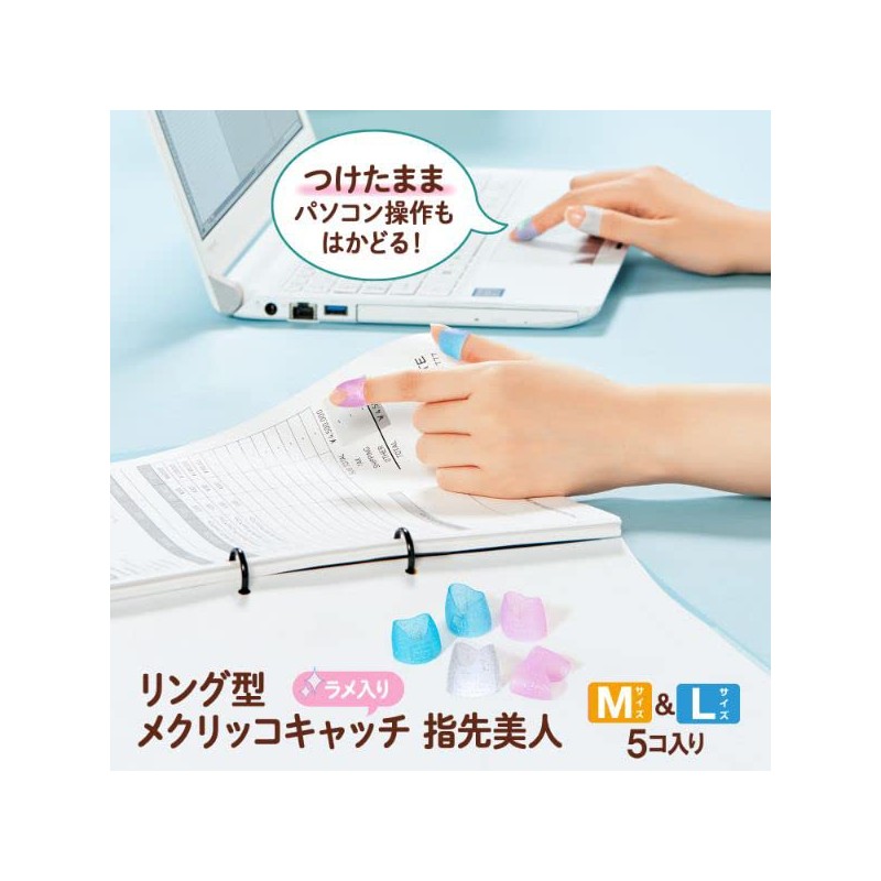 Plus KM-305RL Ring Shaped Finger Sack, Catching Fingertip Beauties, Size