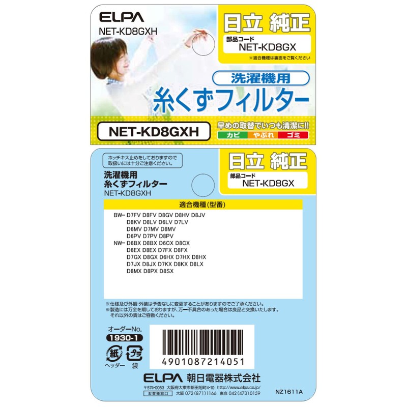 Elpa Lint Filter Net – kd8gxh Hitachi Net – kd8gxh