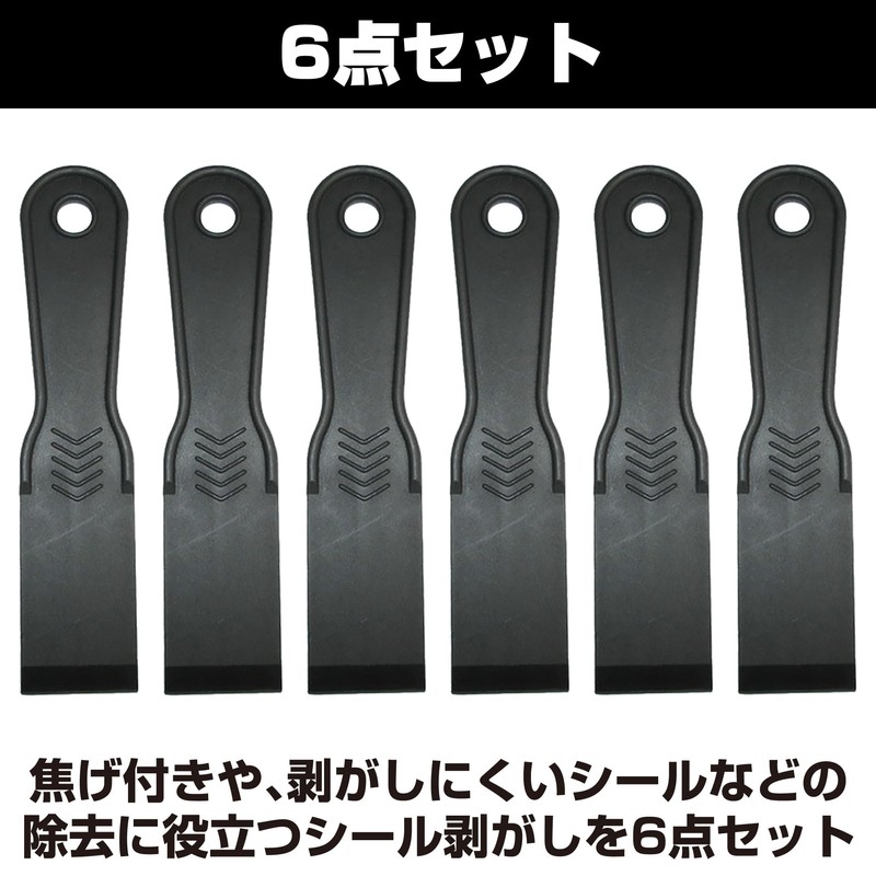HAMILO Sticker, Spatula, Scraper, Carbon Sticker, Burnt Remover Set of