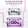 산화마그네슘 하루권장량 마그네슘고함량 에너지부스트 90정 약3개월 Magnesium Oxide Daily Recommended